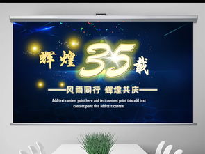 企业文化周年庆活动策划ppt模板下载 14.58mb 商务ppt大全 商务通用ppt